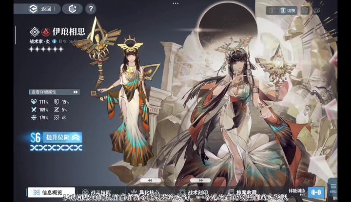 【人世行者】伊琅相思方块队截图