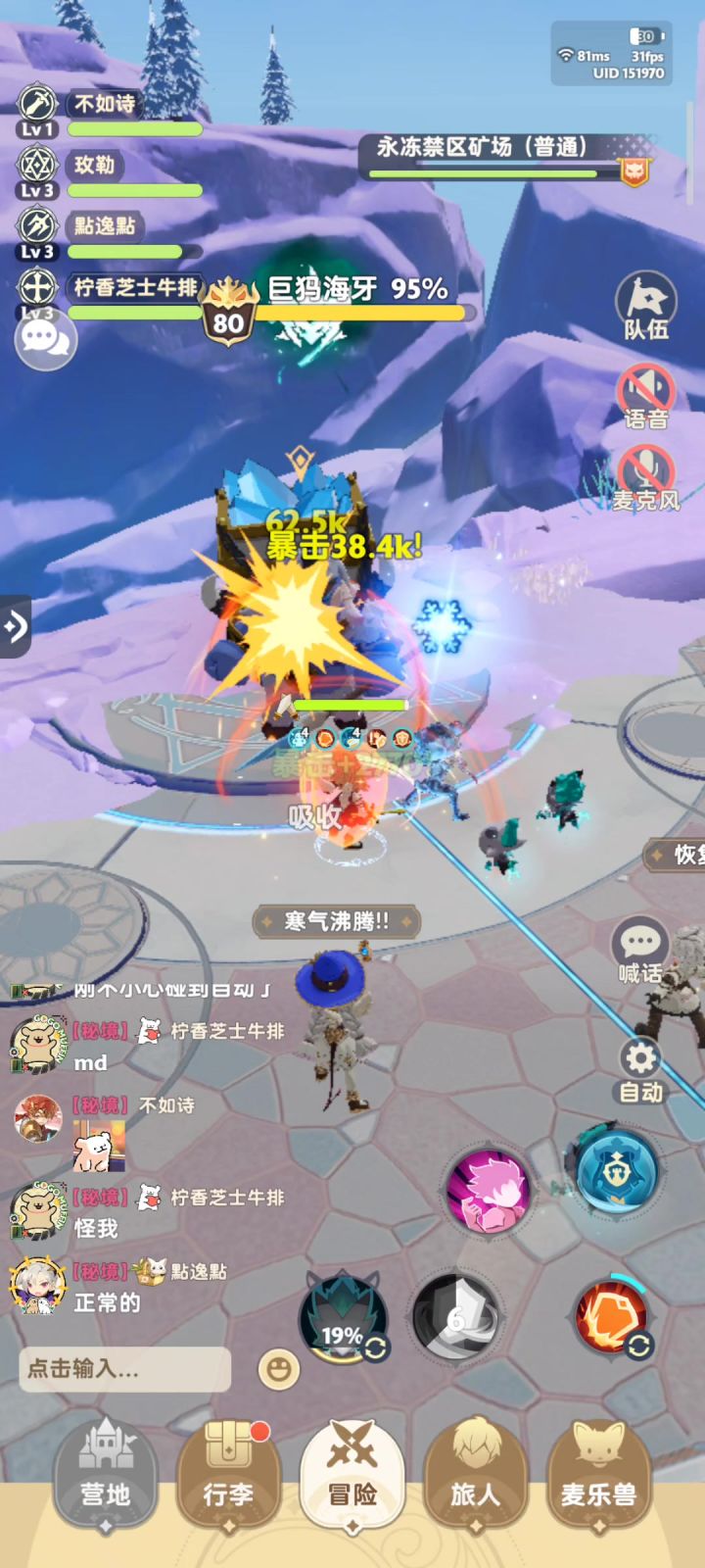 一转后第一本,剑士第一视角截图