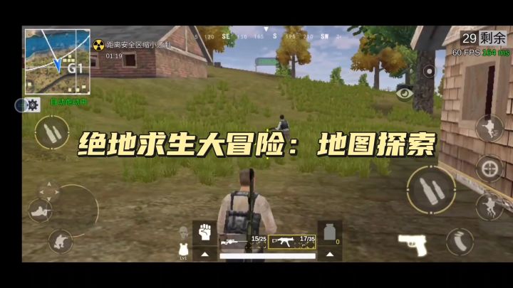 绝地求生大冒险:地图探索截图