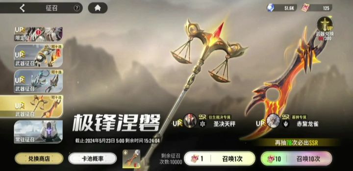 【静春】沉浸式体验210抽狮子专武截图