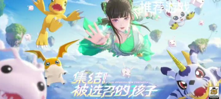 梦幻联动截图