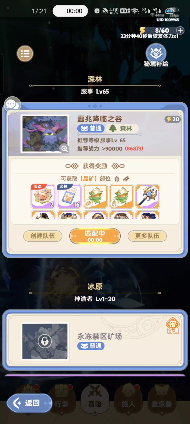 浅谈一下自己的65秘境奶妈攻略截图