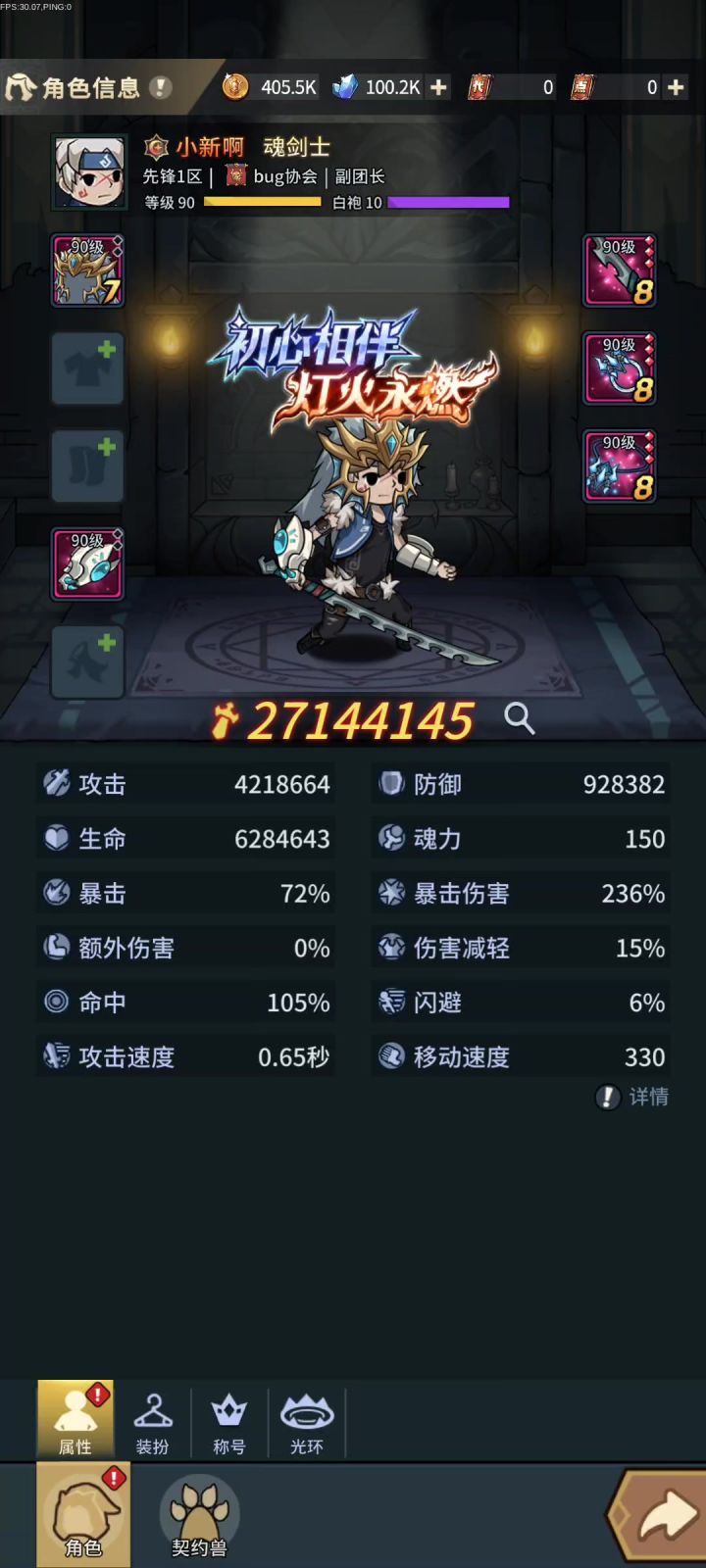 细思极恐截图