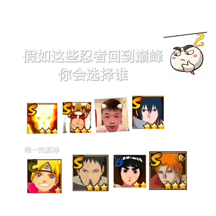 极限八选一✨✨截图