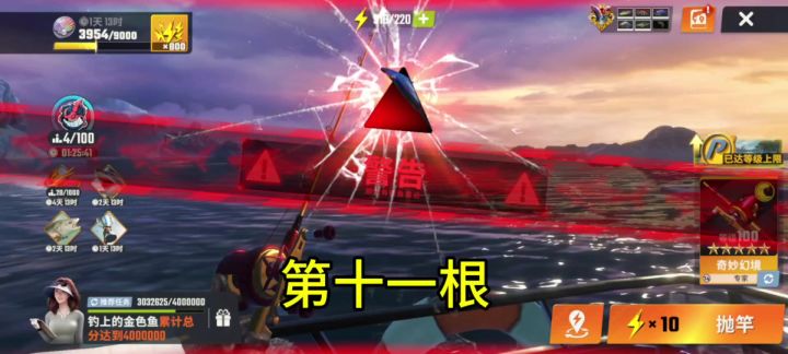 白令海满级居然要这么多鱼骨截图