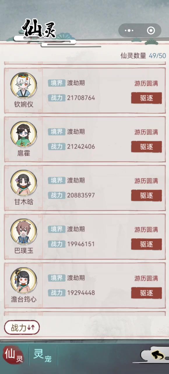 求大神帮指点下,怎么看能不能培养截图