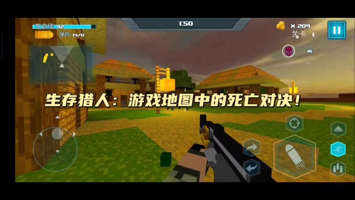 生存猎人：游戏地图中的死亡对决！截图
