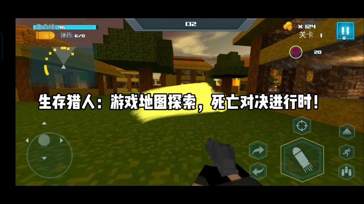 生存猎人：游戏地图探索，死亡对决进行时！截图