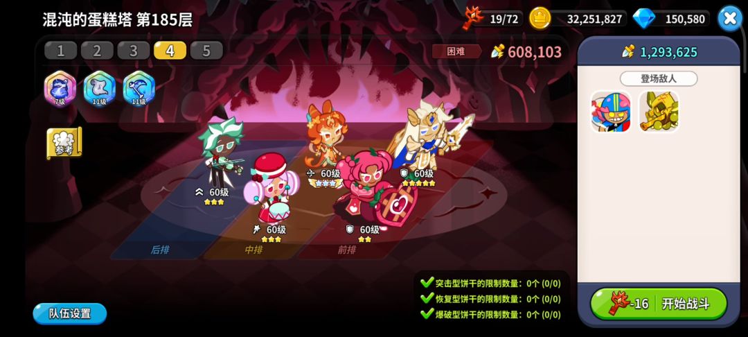 请问蛋糕塔185层怎么打！！截图