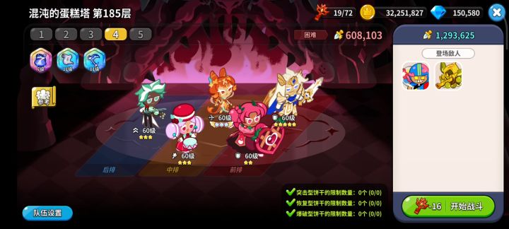 请问蛋糕塔185层怎么打！！截图