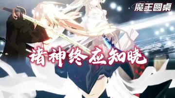 〖诸神终应知晓 人物全方位展示-夕岚〗