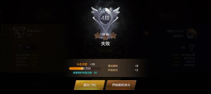 漫游决斗赢了不给星,一晚上少我七八颗星星截图
