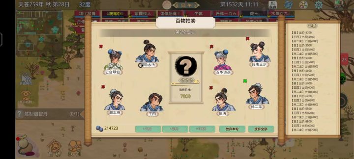 拍卖行惊现托两名。截图