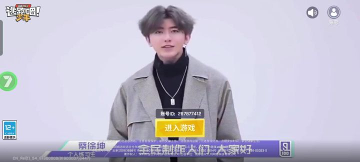 真爱粉已经哭了截图