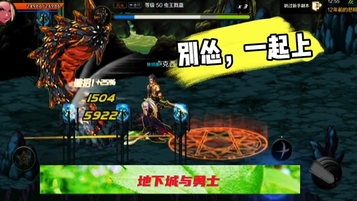 地下城与勇士终于还是来了,期盼已久,拿起武器战斗吧截图