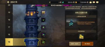 十五层塔，教程来啦