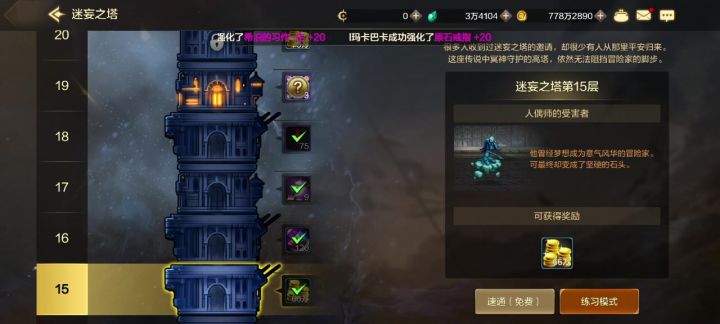 十五层塔,教程来啦截图