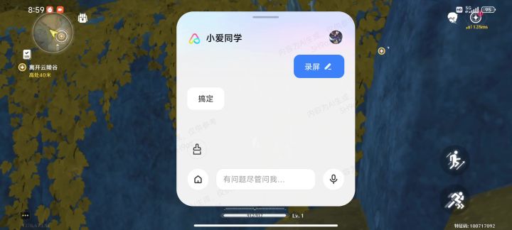 我才刚走几步,请尽快修复!截图