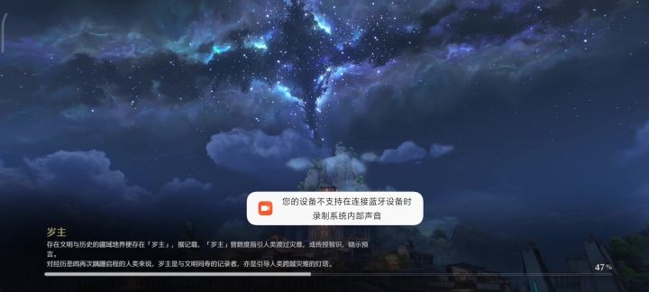 关于我在鸣潮遇到bug这件事截图