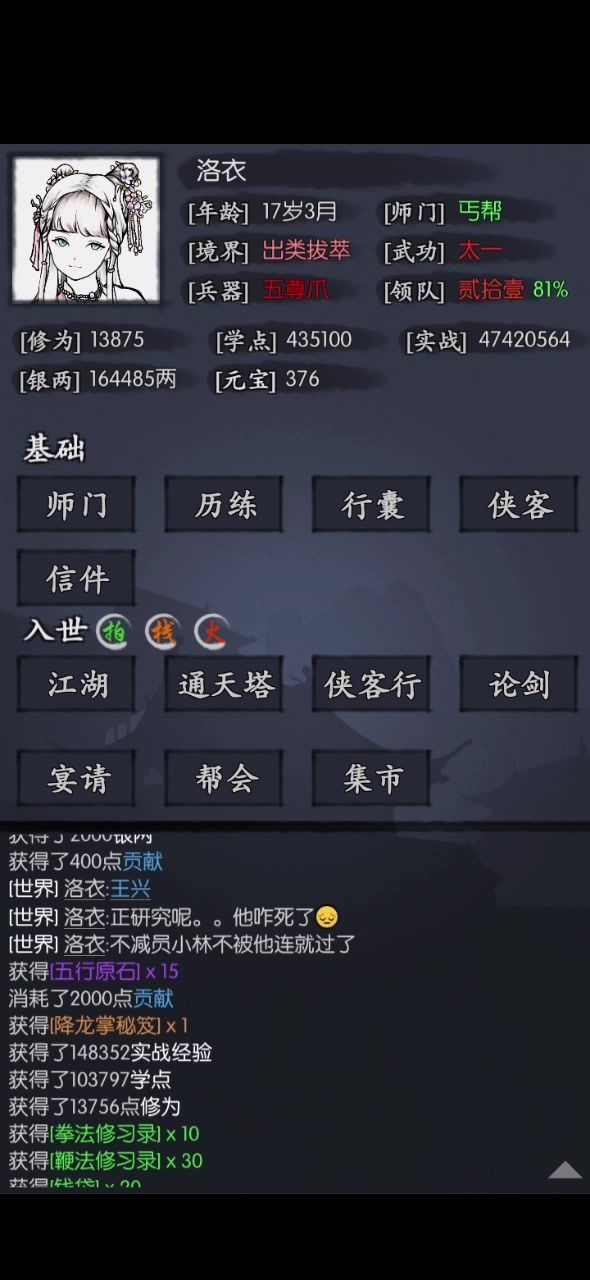 夜长安 日截图