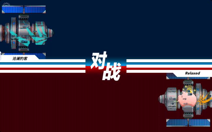 还以为要被对面跳班冲烂了截图