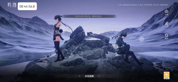 鸣潮“真”开服时间,快来看看你比别人慢了多久!截图