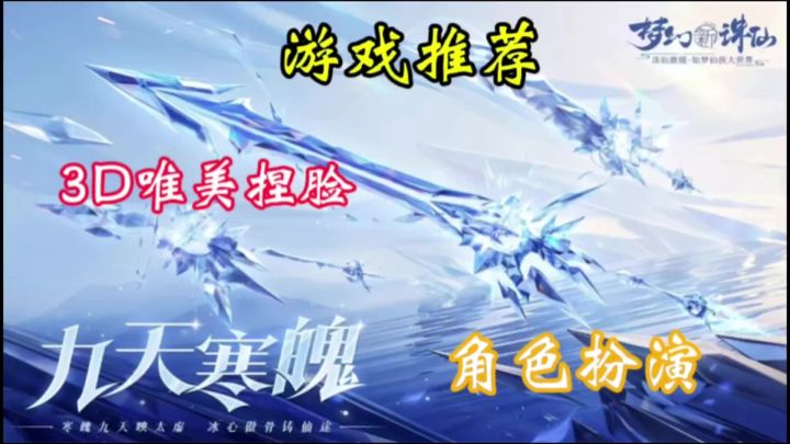 在这里，我们可以释放内心的仙侠情怀，追逐自己的仙侠梦想。截图