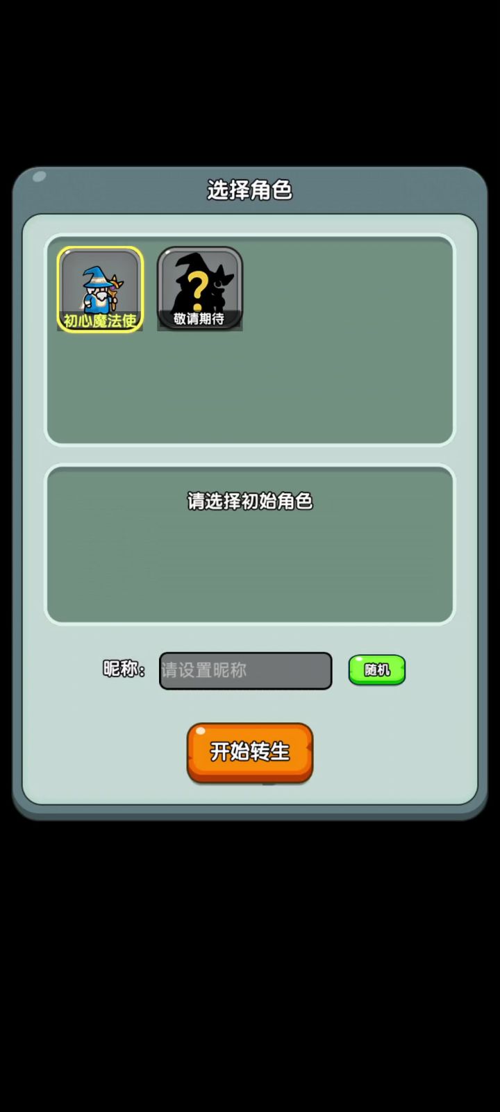 一款可爱画风开宝箱游戏。截图