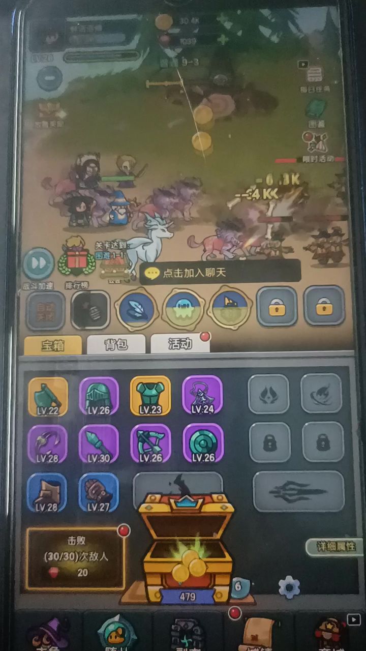 画面很喜欢截图