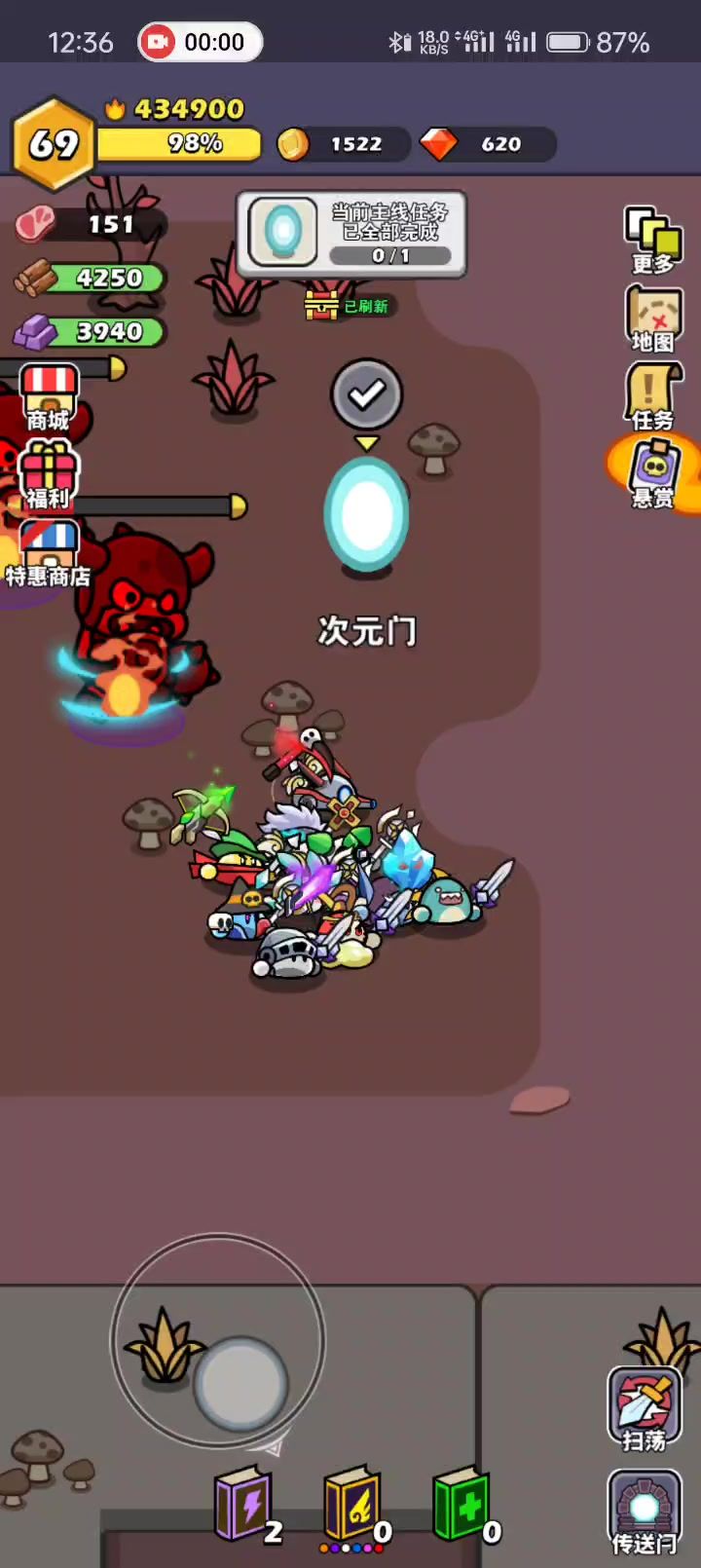 每日快捷刷宝箱推荐截图