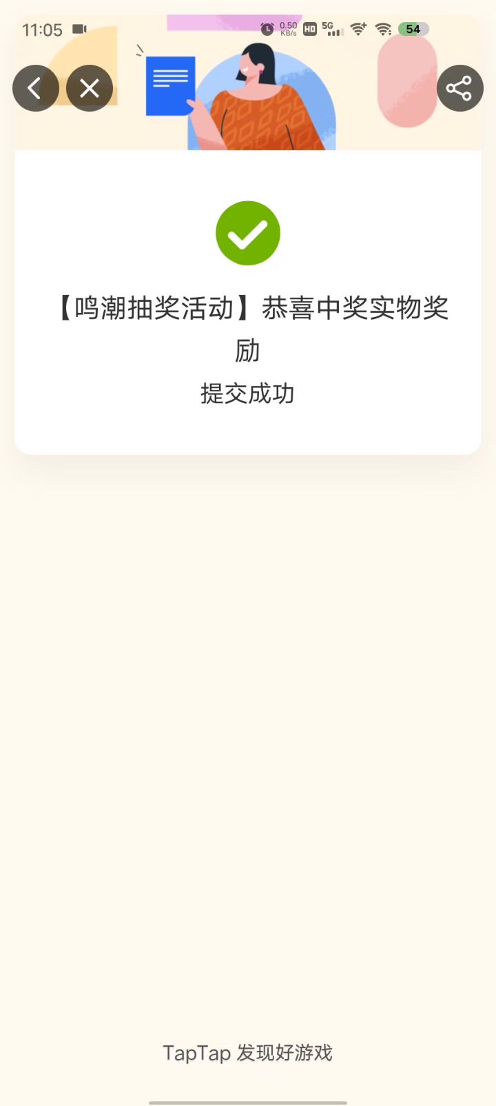 所以这是什么鬼?有没有大佬帮我看一下?截图