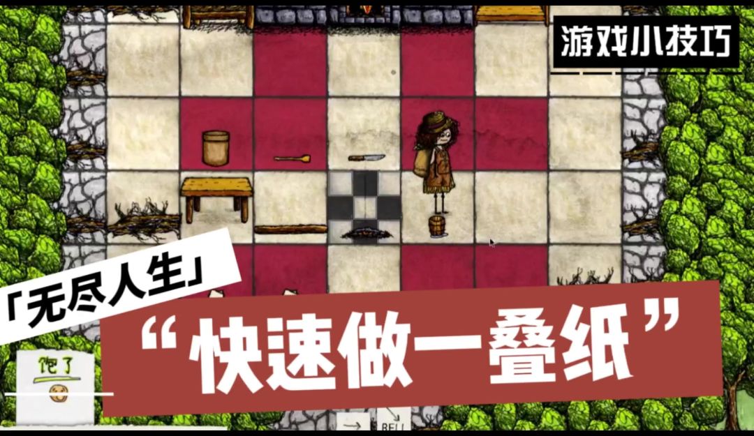 快速做纸攻略来了，请拿好~~截图