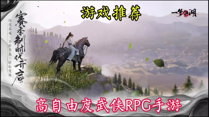 现在就加入《一梦江湖》,让我们一起踏上这场江湖之旅截图
