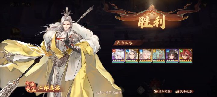 零氪15万战,一波带走幻虚妙境1-10黑唐僧。截图