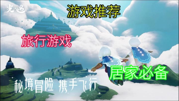 拥抱光明,探索神秘的世界。截图
