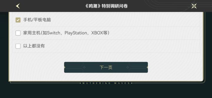 如何评价填问卷会间歇性卡顿?截图
