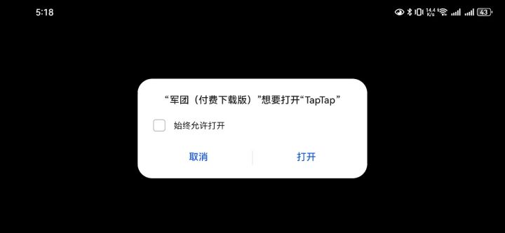 刚买黑屏什么情况截图