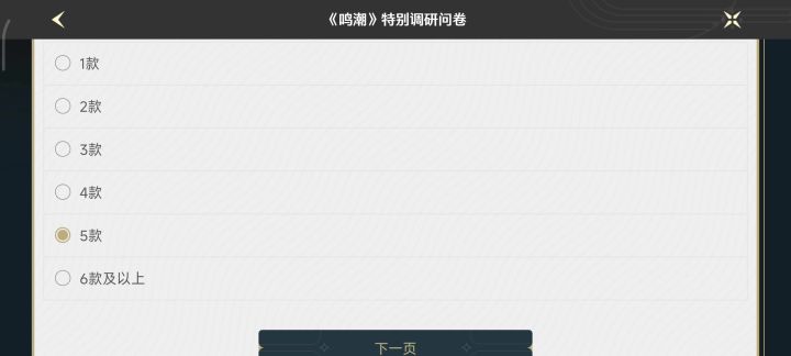 优化一下帧率吧，填问卷都卡死了截图