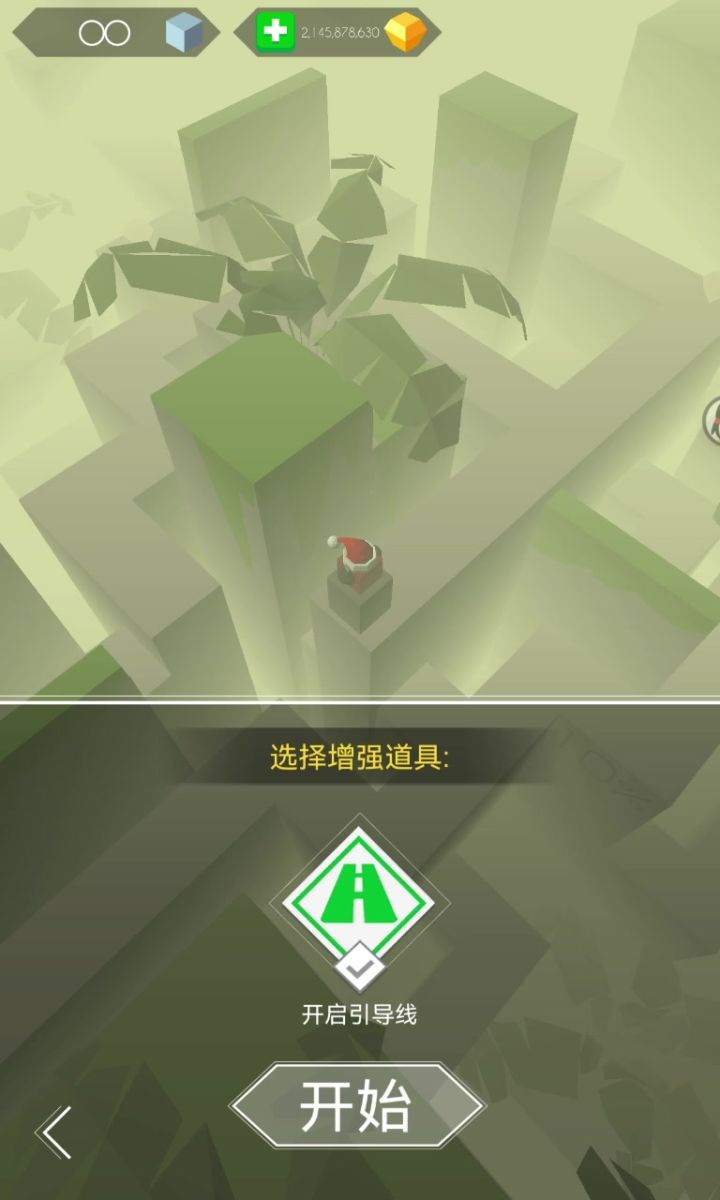 跳舞的线 迷宫 完美通关截图