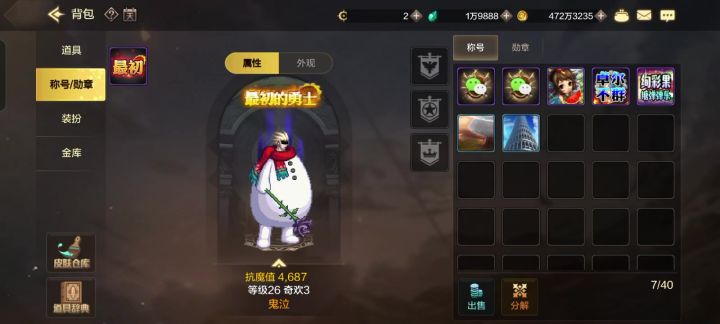 白嫖党截图