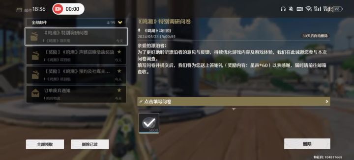 所以点不进去??截图