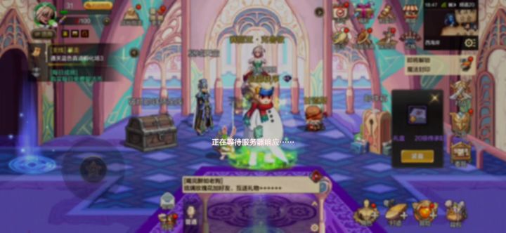 服务器一直连接截图