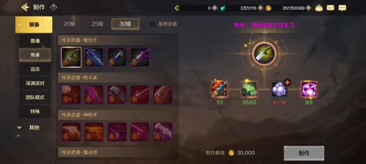 制作装备也有bug截图