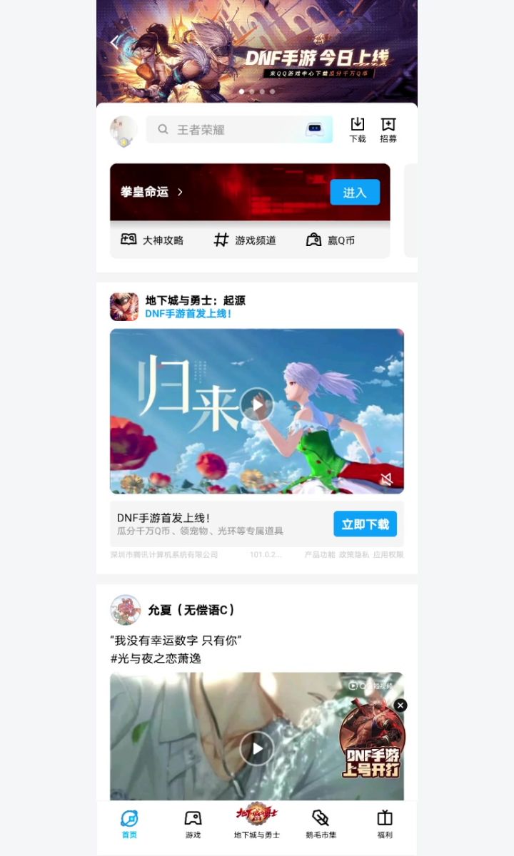 哈哈哈DNF变小丑,不如鸣潮截图