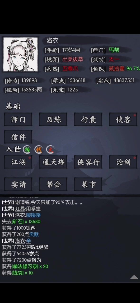 承天井 辛截图