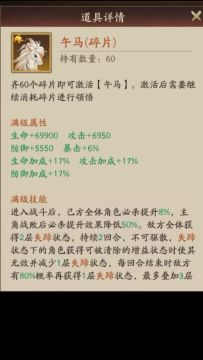 新法象午马讲解