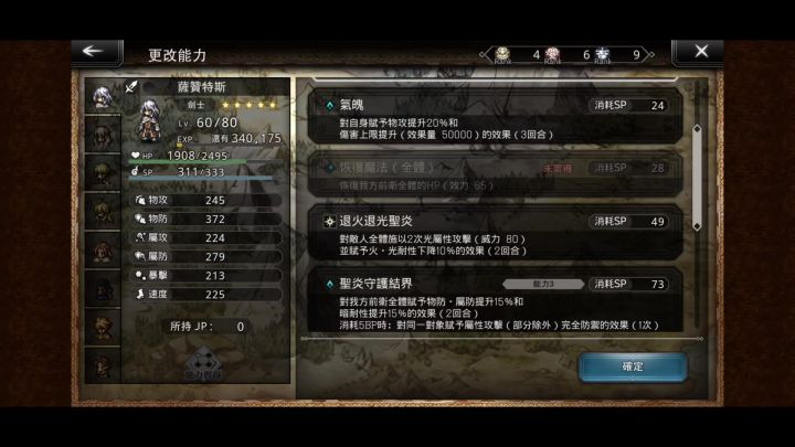 圣火长的技能还是挺厉害的截图