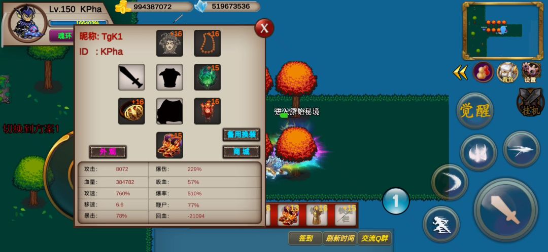 圣翼传说-竞速活动之原始秘境-35s-噩梦-KPha截图