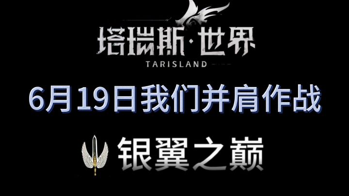 超燃备战！6月19日我们一起勇攀巅峰！截图