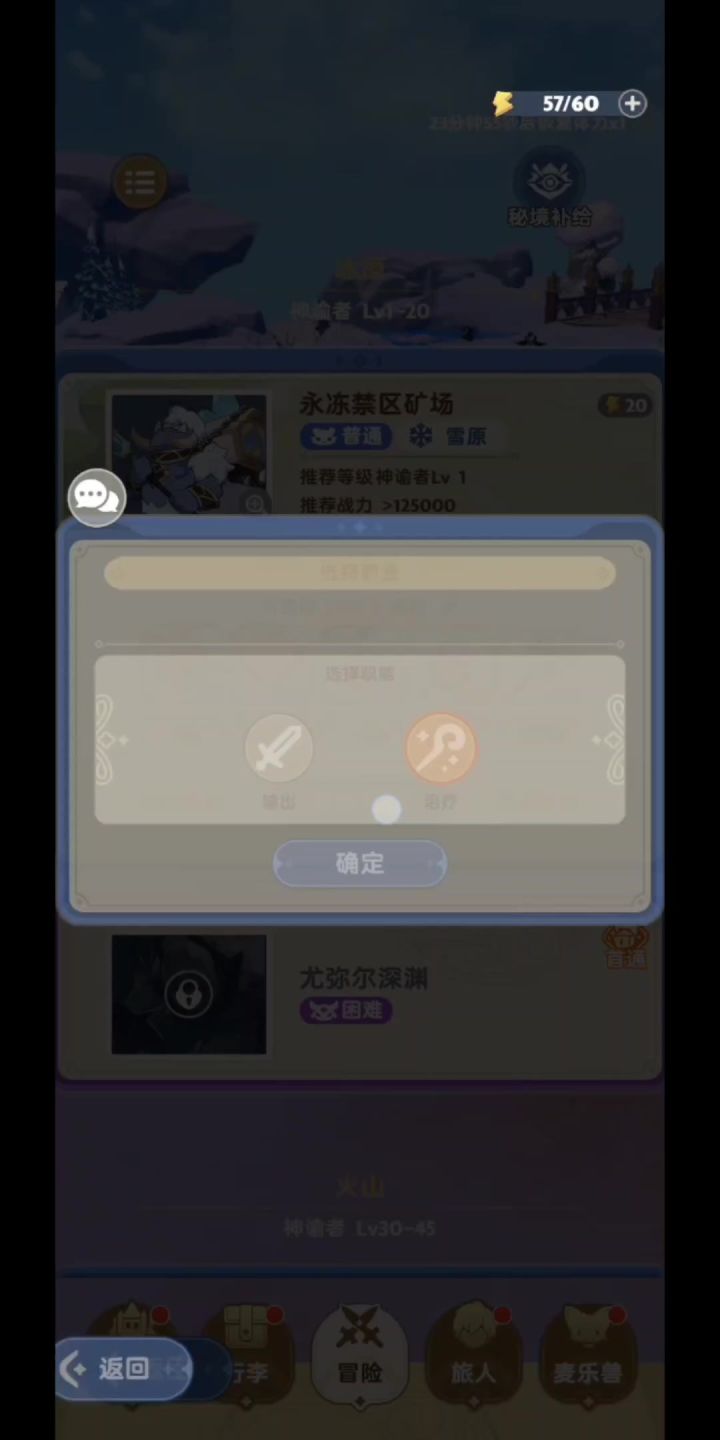 出发吧麦芬80级副本（秘6）神谕打法演示截图